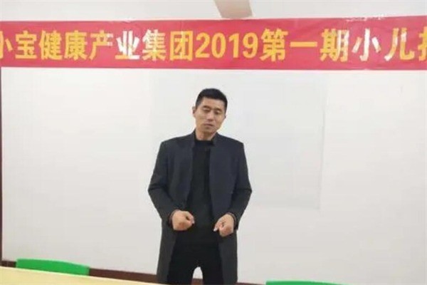 艾小宝小儿推拿